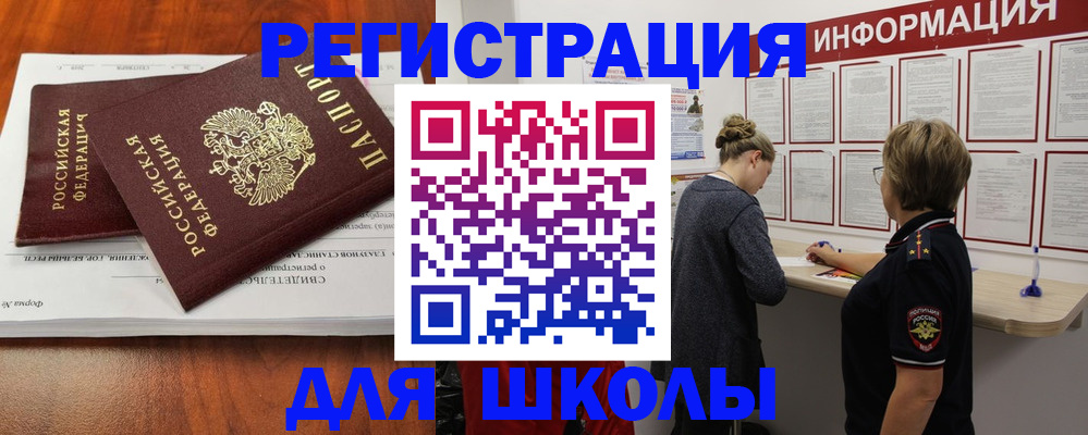 регистрация для дет. сада в Знаменске
