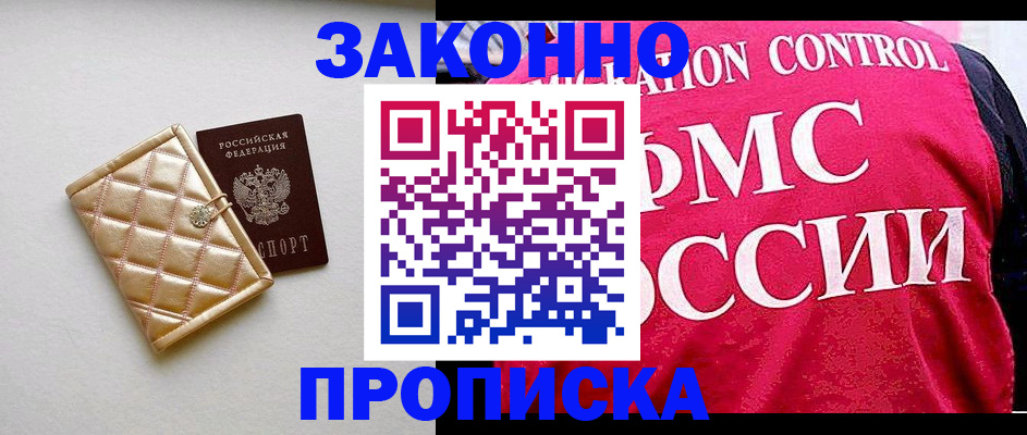 регистрация для дет. сада в Знаменске