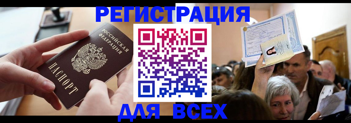 временная регистрация гарантия в Знаменске