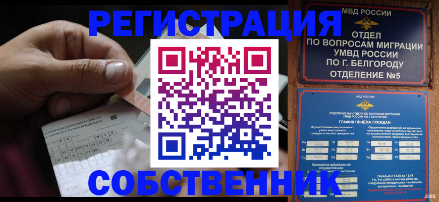 временная регистрация госуслуги в Знаменске