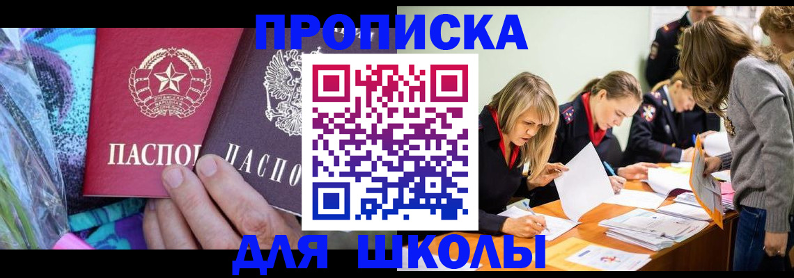 временная регистрация надежно в Знаменске